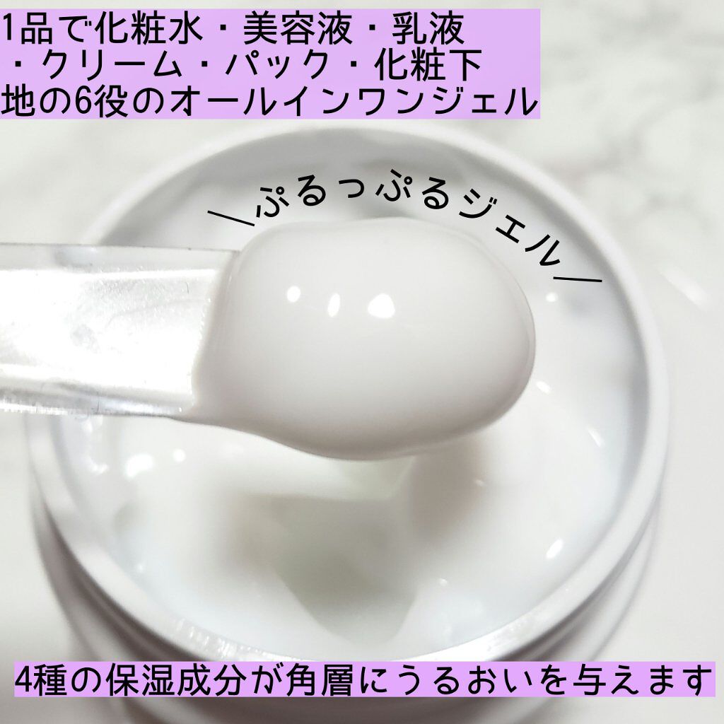 うるおい ジェル/ちふれ/オールインワン化粧品 by もも🍑