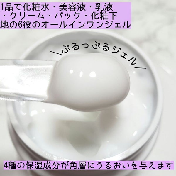 うるおい ジェル/ちふれ/オールインワン化粧品 by もも🍑