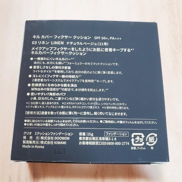 キル カバー フィクサー クッション/CLIO/クッションファンデーションを使ったクチコミ（5枚目）