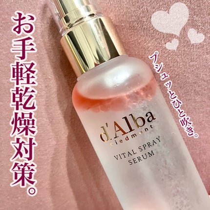 ダルバ ホワイトトリュフバイタルスプレーセラム/ダルバ/ミスト状化粧水を使ったクチコミ(1枚目)