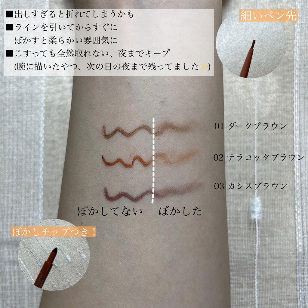 クリーミーアイペンシルEX/サナ ニューボーン/ペンシルアイライナーを使ったクチコミ(3枚目)