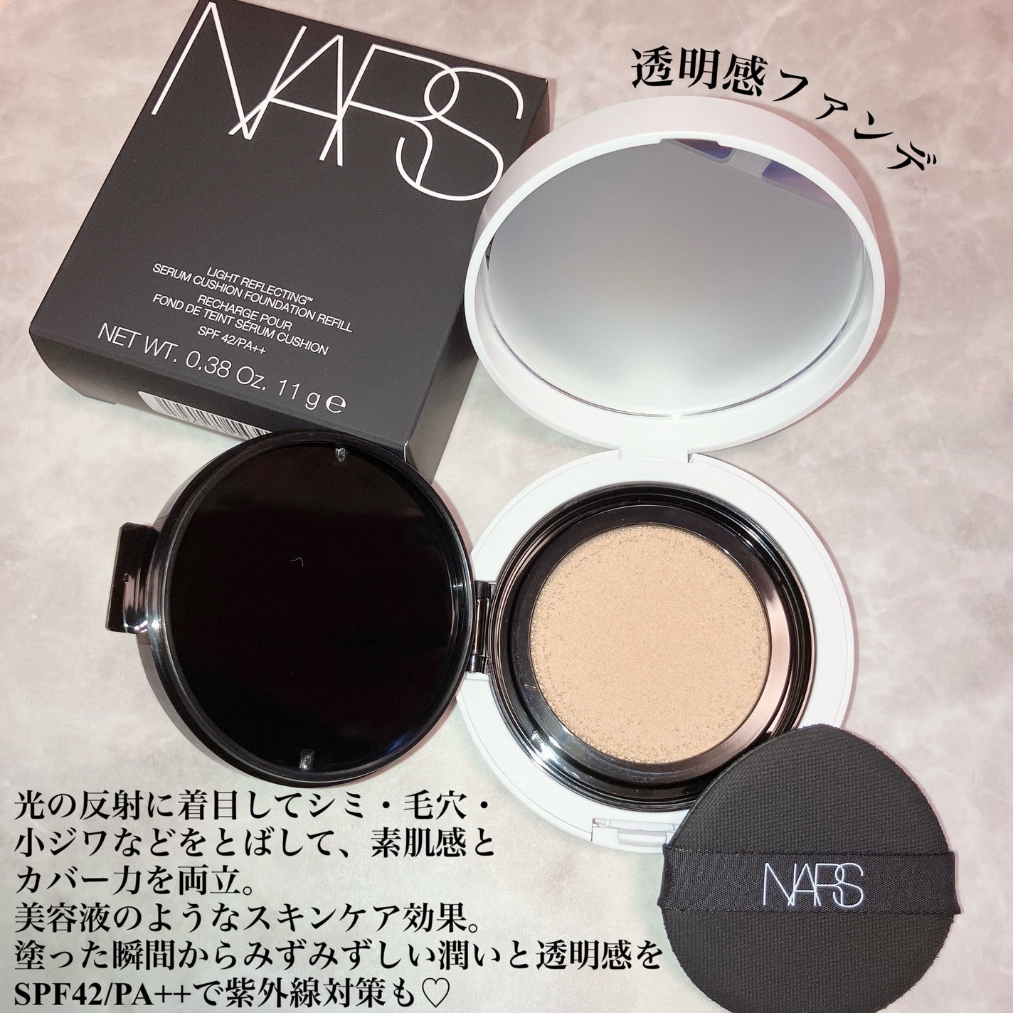 NARS ライトリフレクティング セラムクッション ファンデーション/NARS/クッションファンデーションを使ったクチコミ(3枚目)