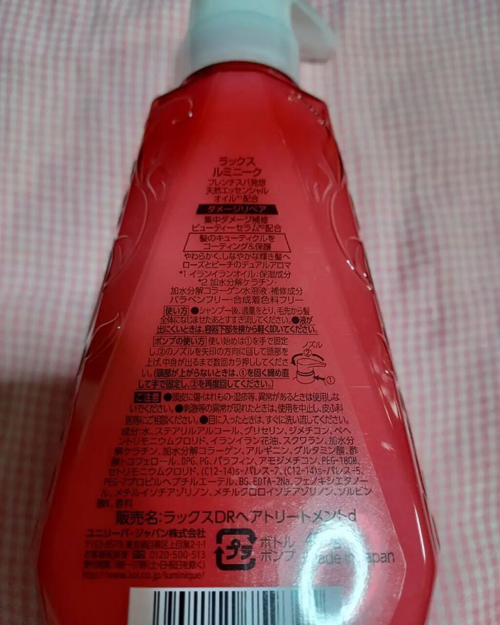 ルミニーク ダメージリペア シャンプー/トリートメント/LUX/市販シャンプーを使ったクチコミ(4枚目)