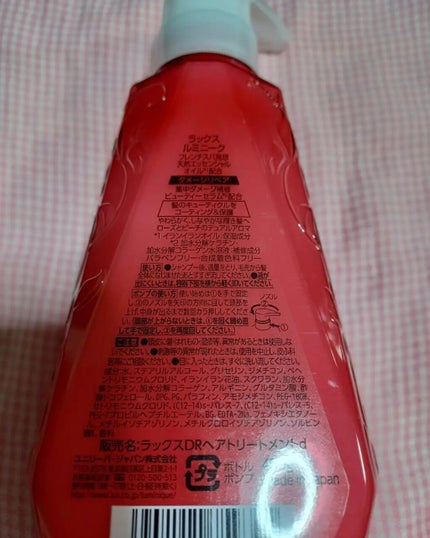 ルミニーク ダメージリペア シャンプー/トリートメント/LUX/市販シャンプーを使ったクチコミ(4枚目)