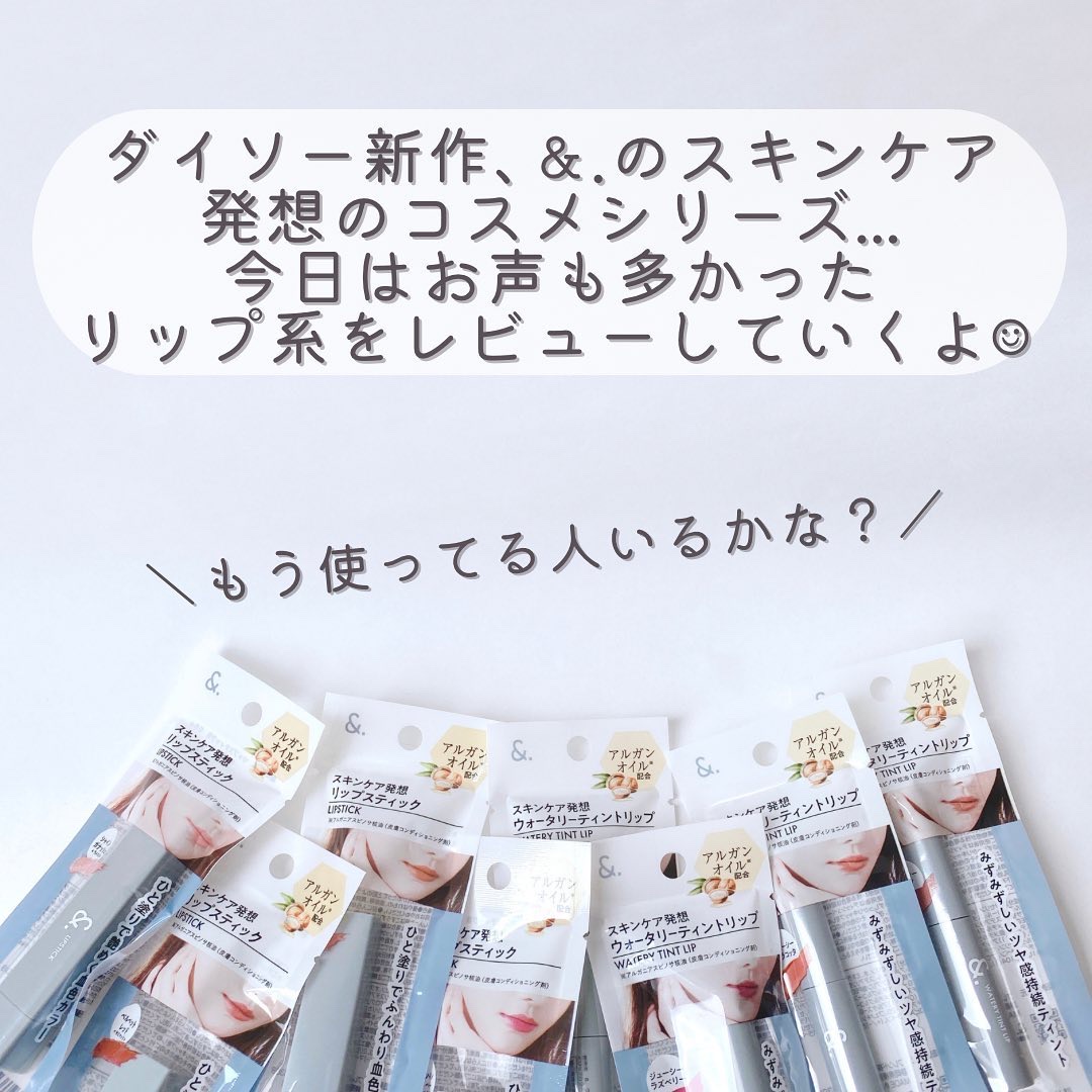 &.ウォータリーティントリップ/DAISO/リップティントを使ったクチコミ（2枚目）