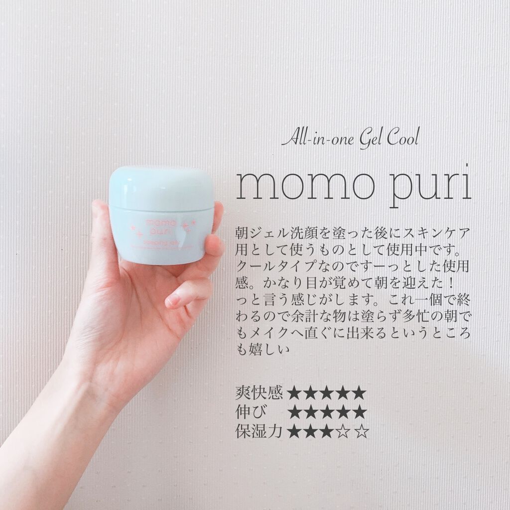 潤い濃密ミルクジュレマスク/ももぷり/シートマスク・パックを使ったクチコミ(4枚目)