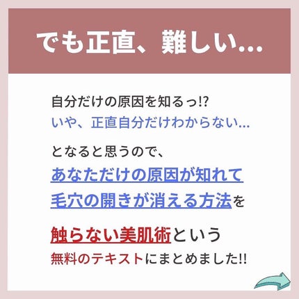 あなたの肌に合ったスキンケア💐コーくん先生 on LIPS 「【本当は教えたくない】毛穴の開き3日で消す方法.
.
あなたの..」(7枚目)
