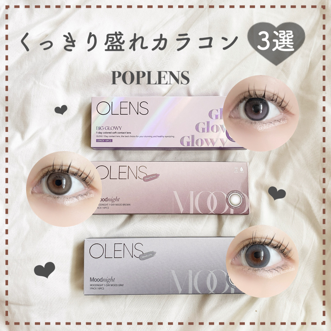 Big Glowy 1day/OLENS/ワンデー（１DAY）カラコンを使ったクチコミ（1枚目）