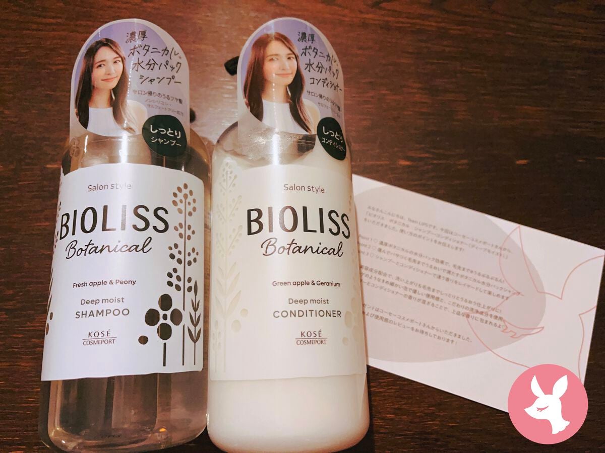 SSビオリス ボタニカル シャンプー/ヘアコンディショナー(ディープモイスト)/SSビオリス/市販シャンプーを使ったクチコミ(1枚目)