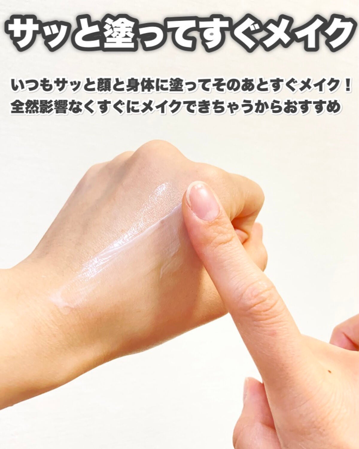 スーパーモイスチャージェルゴールド/スキンアクア/日焼け止めジェルを使ったクチコミ(7枚目)