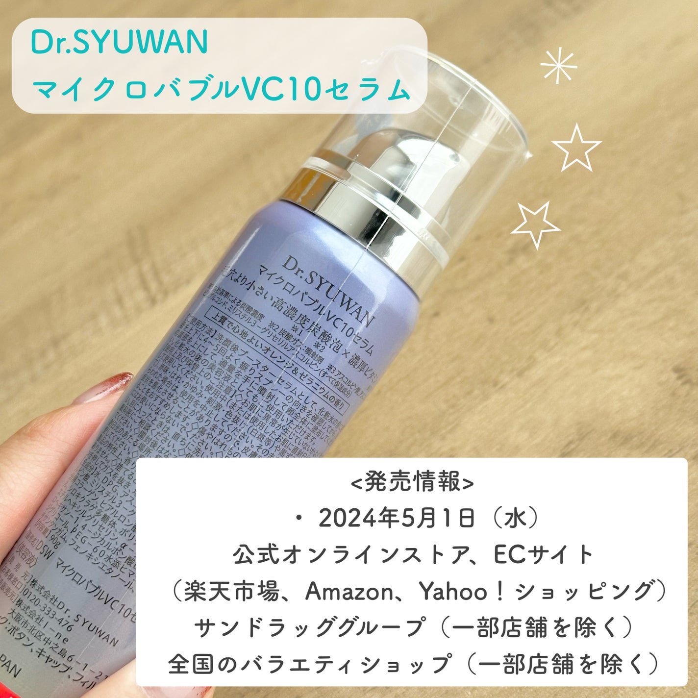 マイクロバブルVC10セラム/DSW/美容液を使ったクチコミ(2枚目)