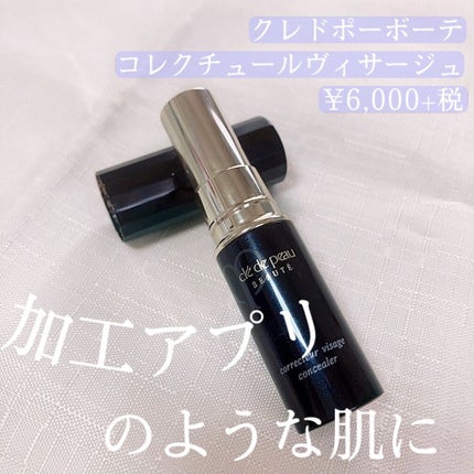 コレクチュールヴィサージュ/クレ・ド・ポー ボーテ/スティックコンシーラーを使ったクチコミ(1枚目)