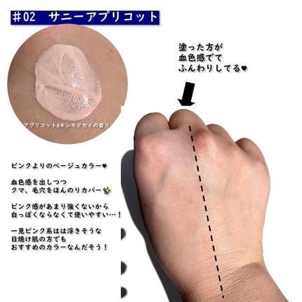 アリィー クロノビューティ カラーチューニングUV/アリィー/日焼け止めクリームを使ったクチコミ(4枚目)