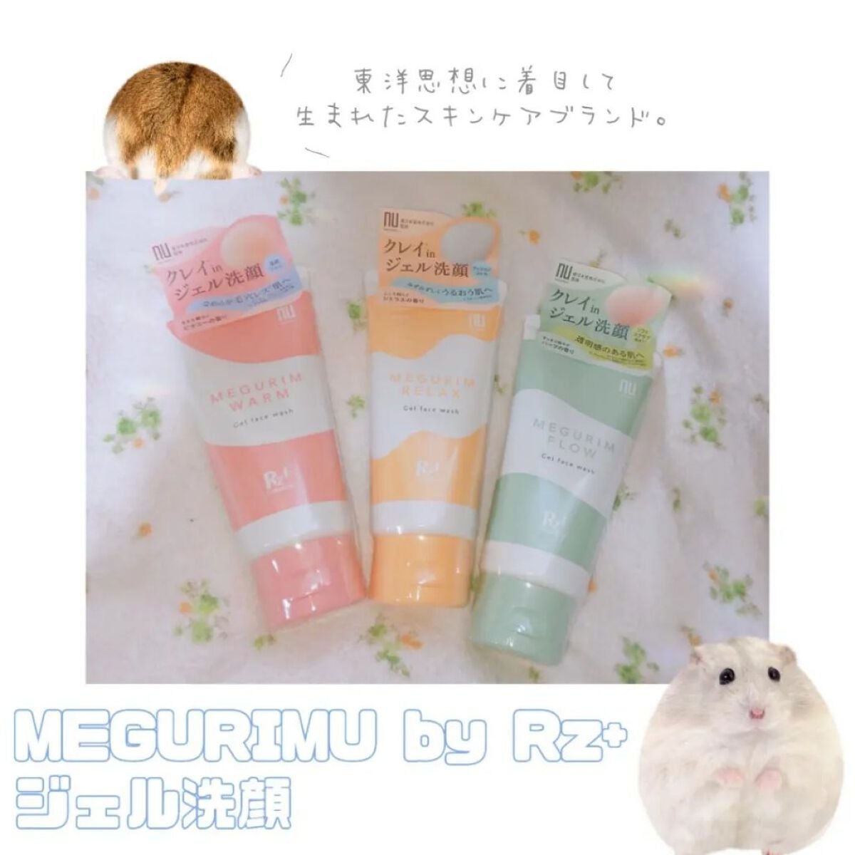 MEGURIM RELAX/MEGURIM by Rz+ /その他洗顔料を使ったクチコミ(1枚目)