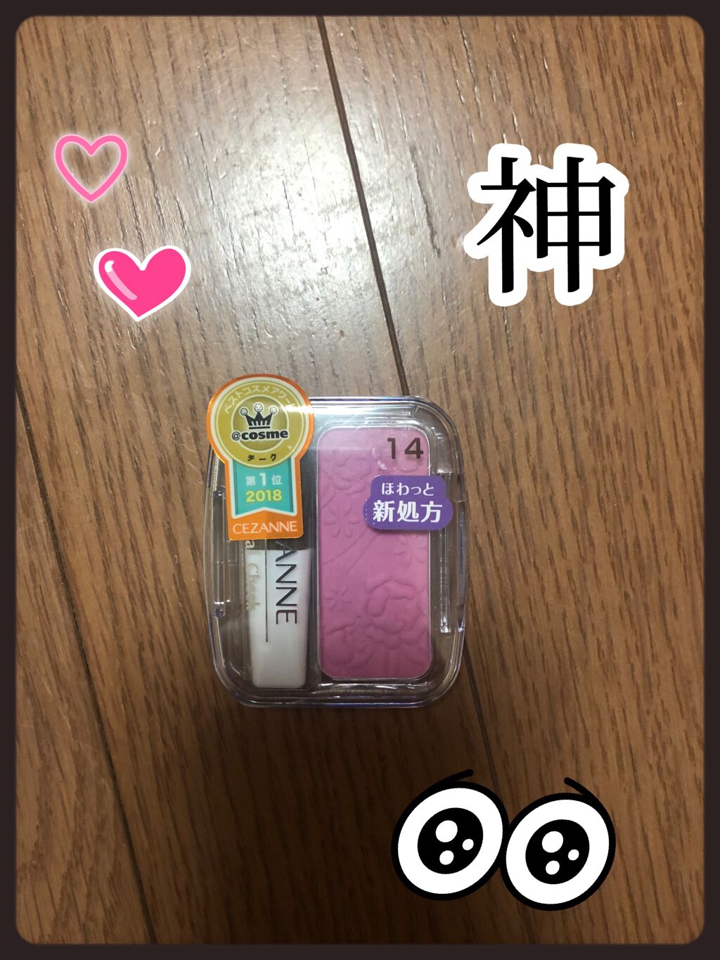 ナチュラル チークN/CEZANNE/パウダーチークを使ったクチコミ（1枚目）