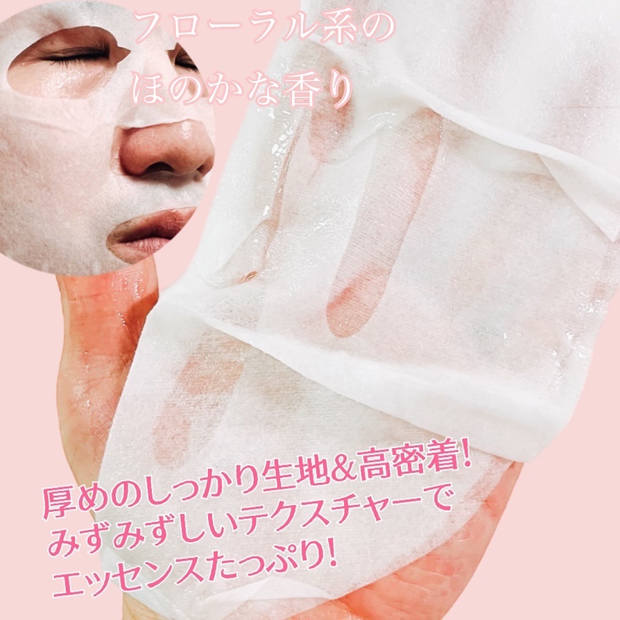 チェリーブロッサム コラーゲンマスク/REACNF/シートマスク・パックを使ったクチコミ（3枚目）