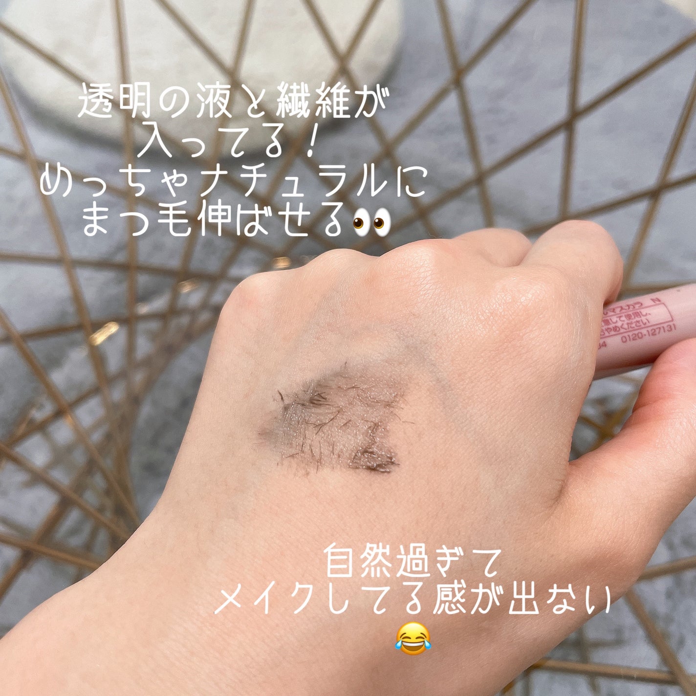 ピメル うそつきマスカラ/pdc/マスカラを使ったクチコミ(2枚目)