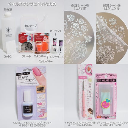 ネイルスタンプ/キャンドゥ/ネイル用品を使ったクチコミ(2枚目)
