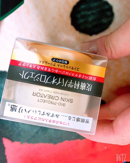 試してみた】コンセントレート クリーム AA スキンクリエーター 試してみた】コンセントレート クリーム AA スキンクリエーター