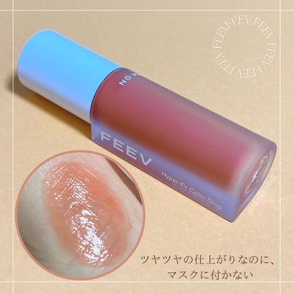 カラードロップ/FEEV/口紅を使ったクチコミ(9枚目)