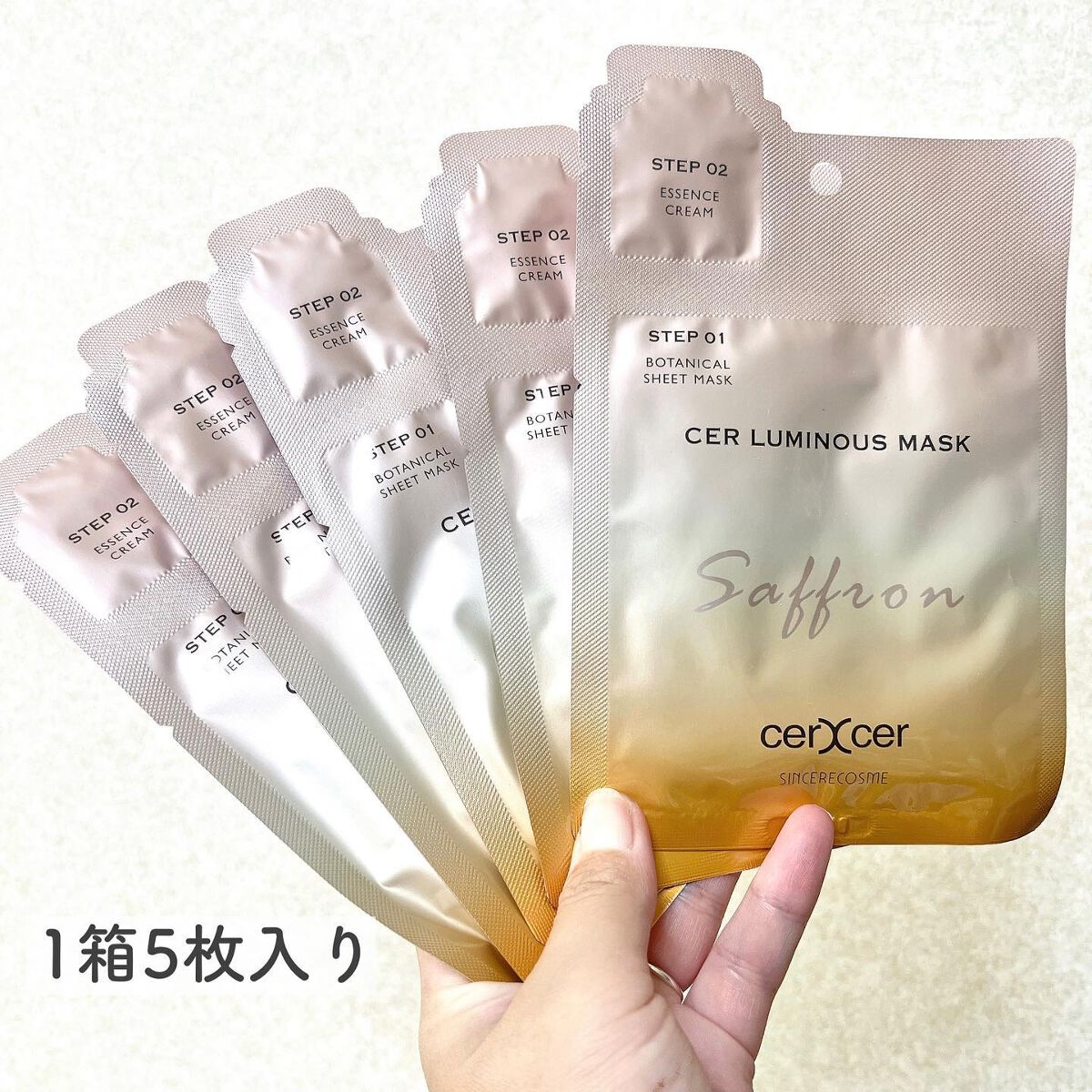 ルミナスマスク (ケアクリーム付き) /cerXcer/シートマスク・パックを使ったクチコミ(2枚目)