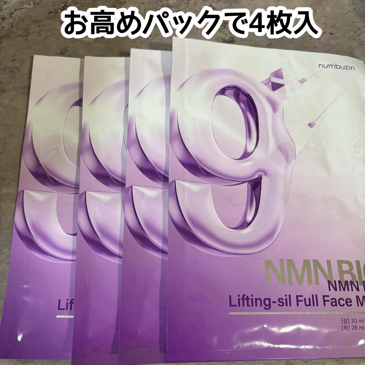 9番 NMNバイオリフトラッピングマスク/numbuzin/シートマスク・パックを使ったクチコミ(2枚目)