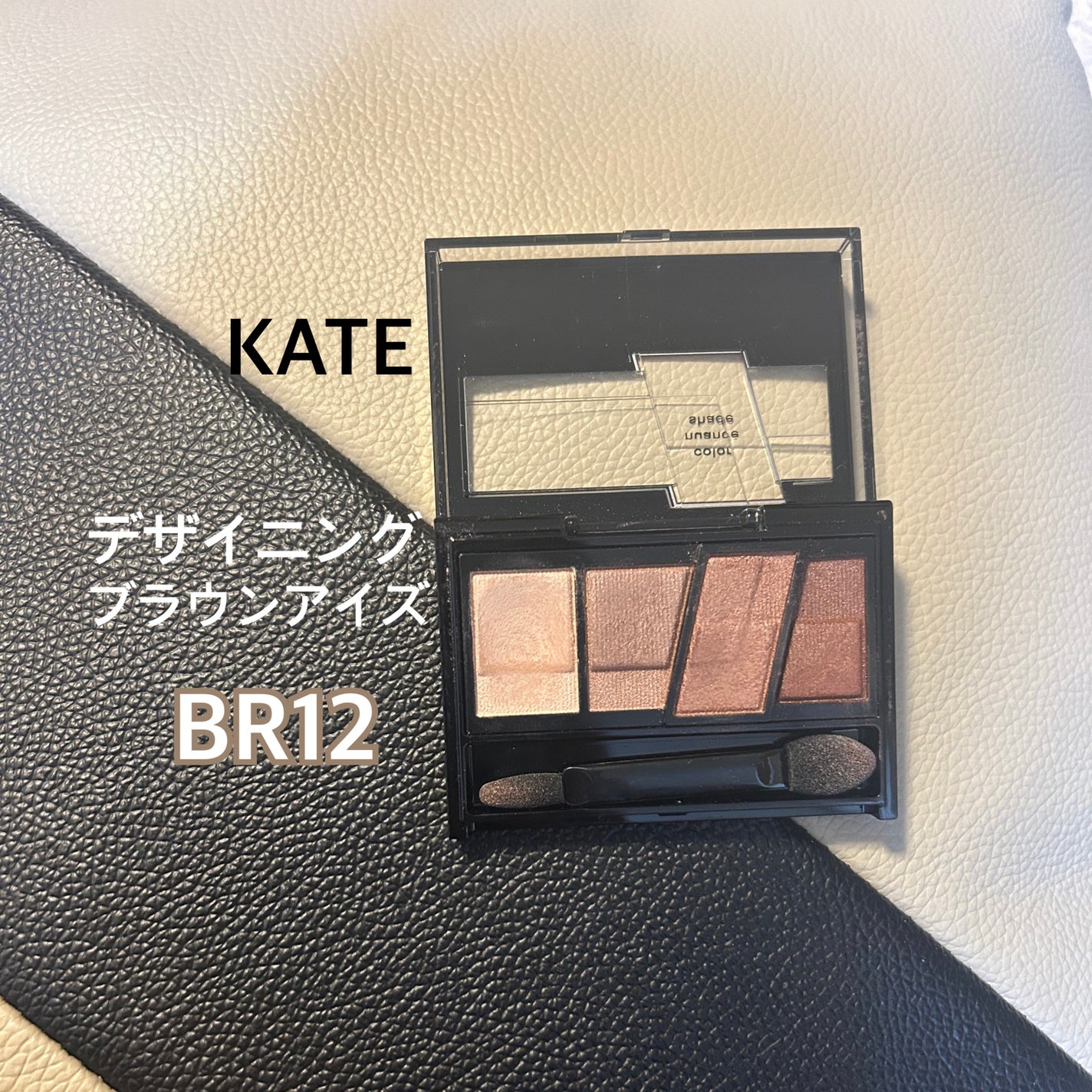 デザイニングブラウンアイズ/KATE/アイシャドウパレットを使ったクチコミ(3枚目)