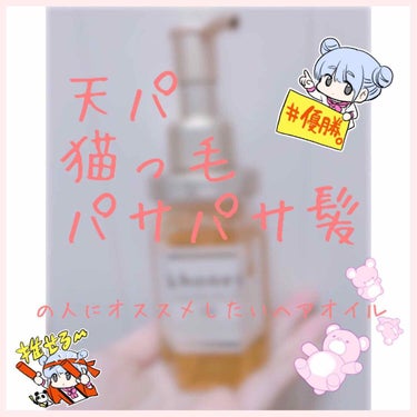 ディープモイスト ヘアオイル3.0/&honey/ヘアオイルを使ったクチコミ（1枚目）