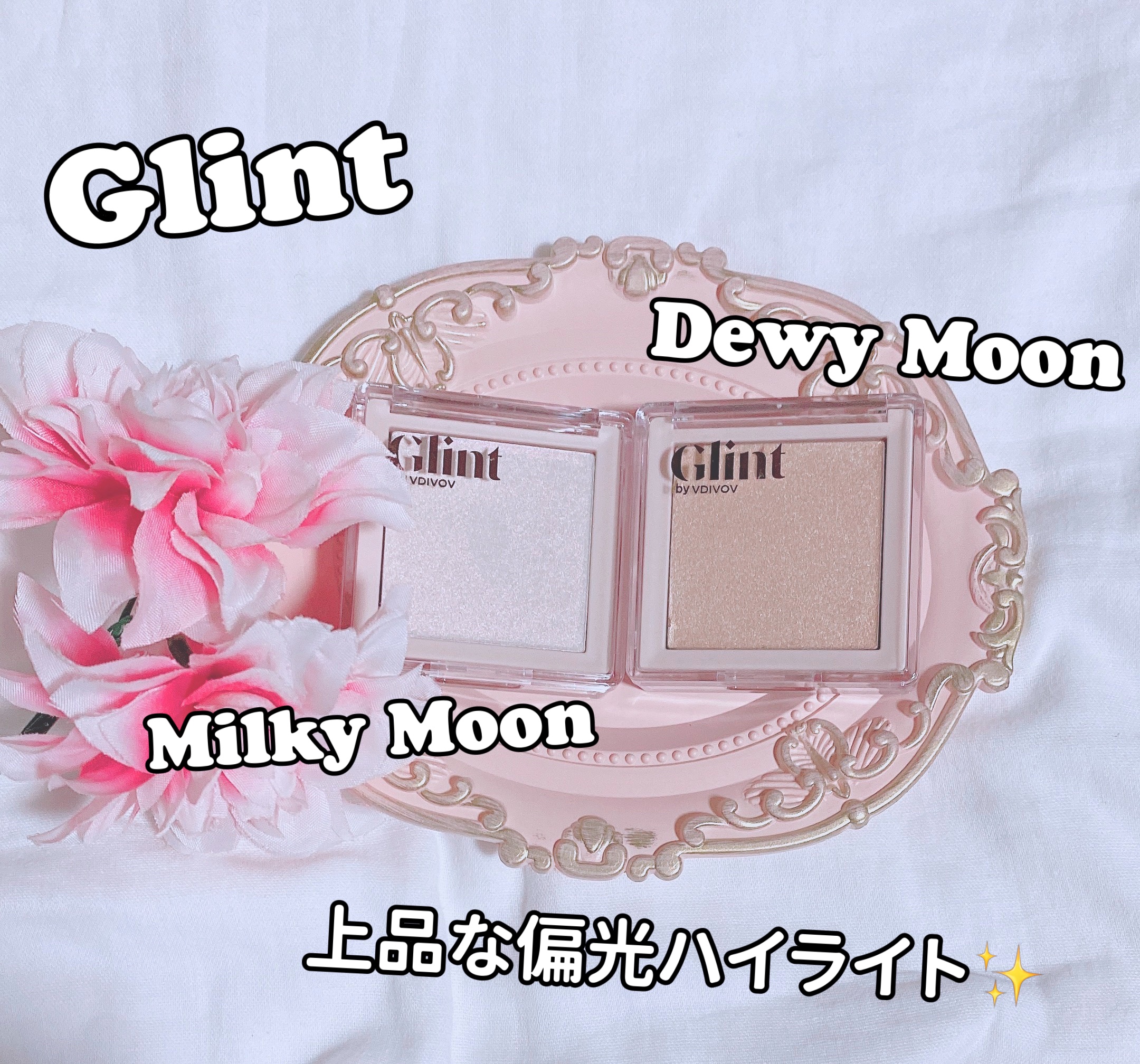 ハイライター/Glint/パウダーハイライトを使ったクチコミ（1枚目）