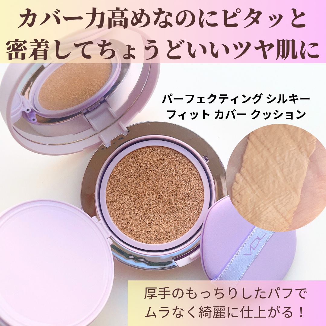 パーフェクティング シルキーフィット カバー クッション ファンデーション/VDL/クッションファンデーションを使ったクチコミ（3枚目）