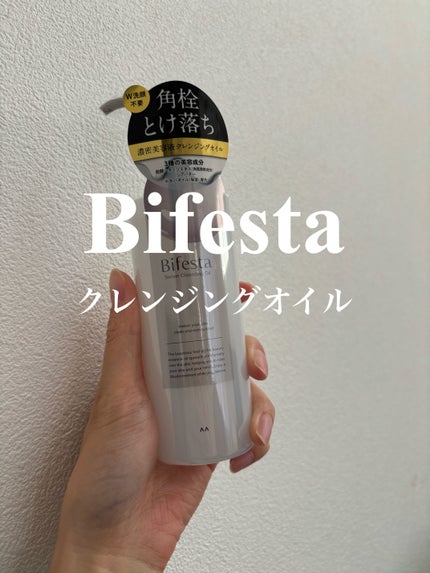 セラムクレンジングオイル/ビフェスタ/オイルクレンジングを使ったクチコミ(1枚目)