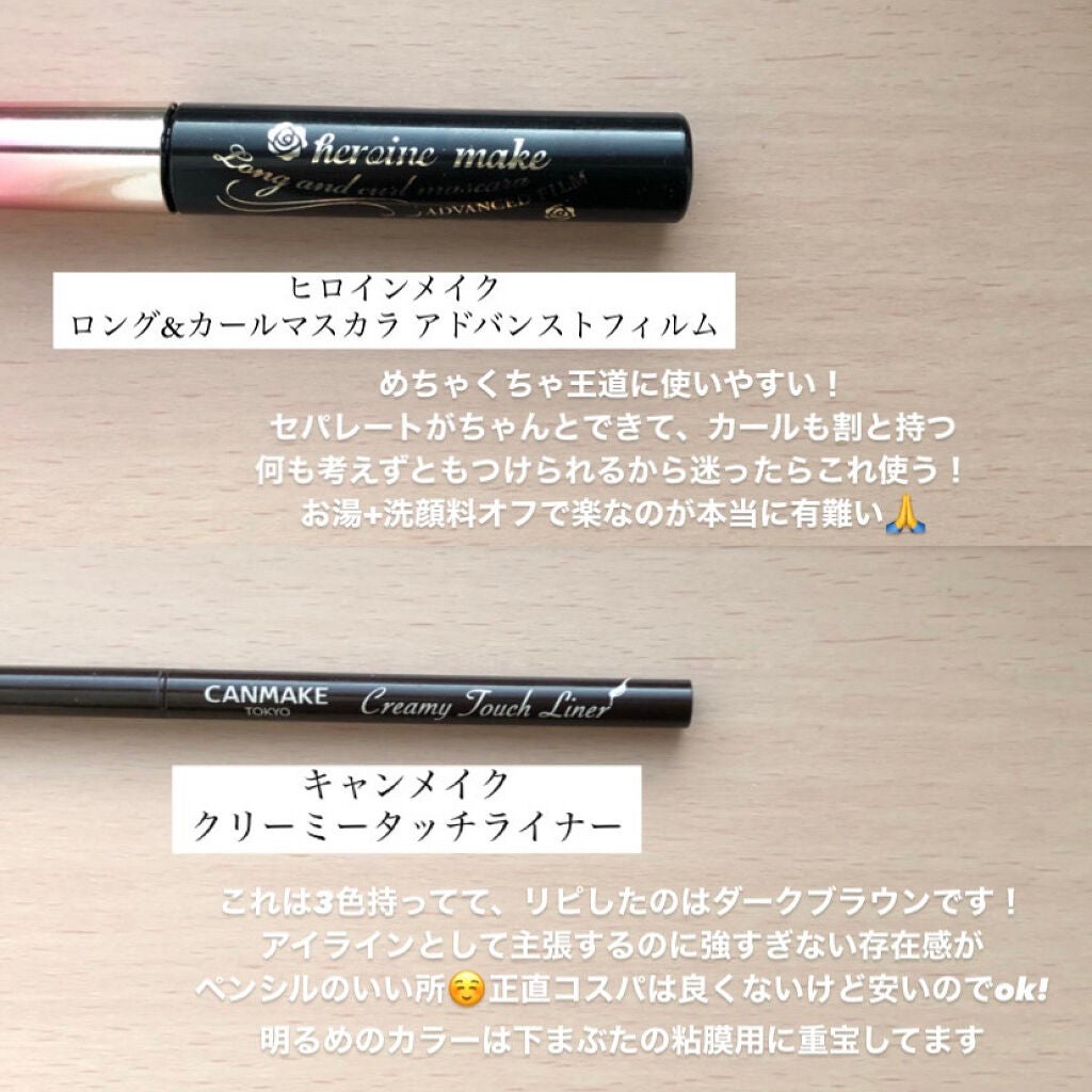 ロング&カールマスカラ アドバンストフィルム/ヒロインメイク/マスカラを使ったクチコミ(3枚目)