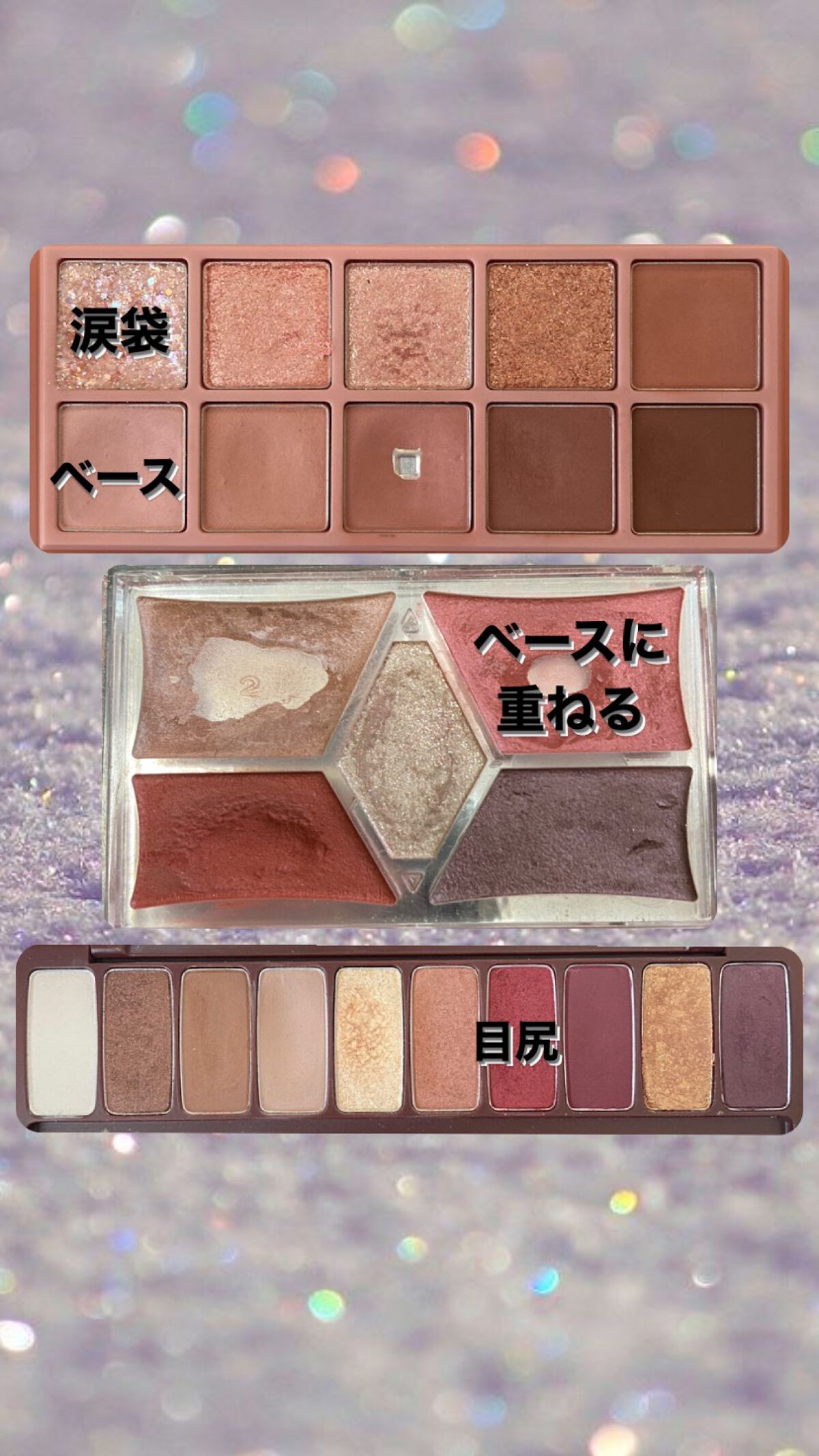 【旧品】パーフェクトスタイリストアイズ/キャンメイク/アイシャドウパレットを使ったクチコミ（2枚目）