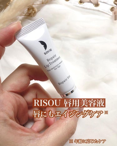 𝐥𝐢𝐬𝐚.𝟏𝟔𝟓𝟔 美肌研究中  on LIPS 「..新発売リソウリペアリップトリートメント何をしても唇が乾燥す..」（1枚目）