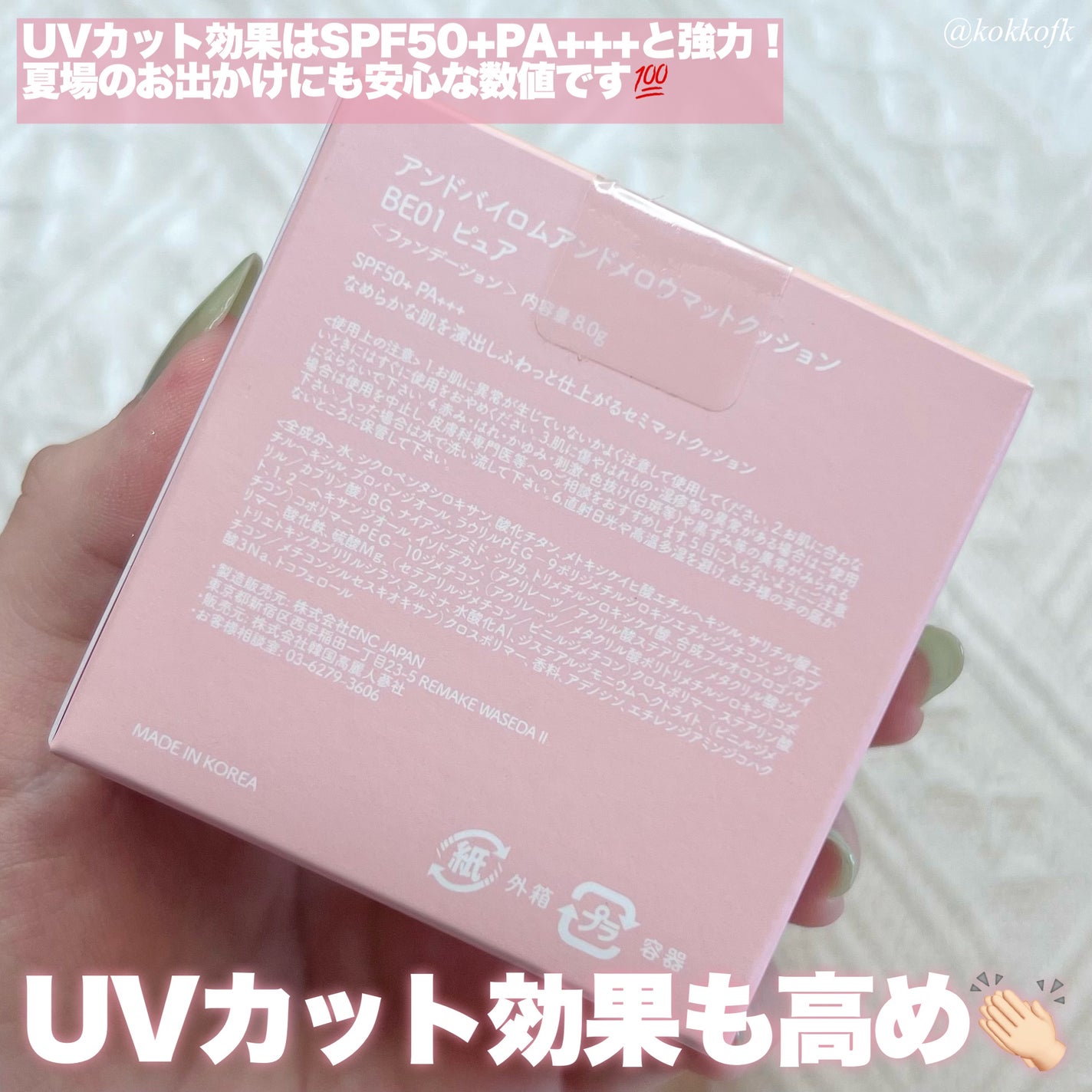 アンドバイロムアンド メロウマットクッション/&nd by rom&nd/クッションファンデーションを使ったクチコミ(6枚目)