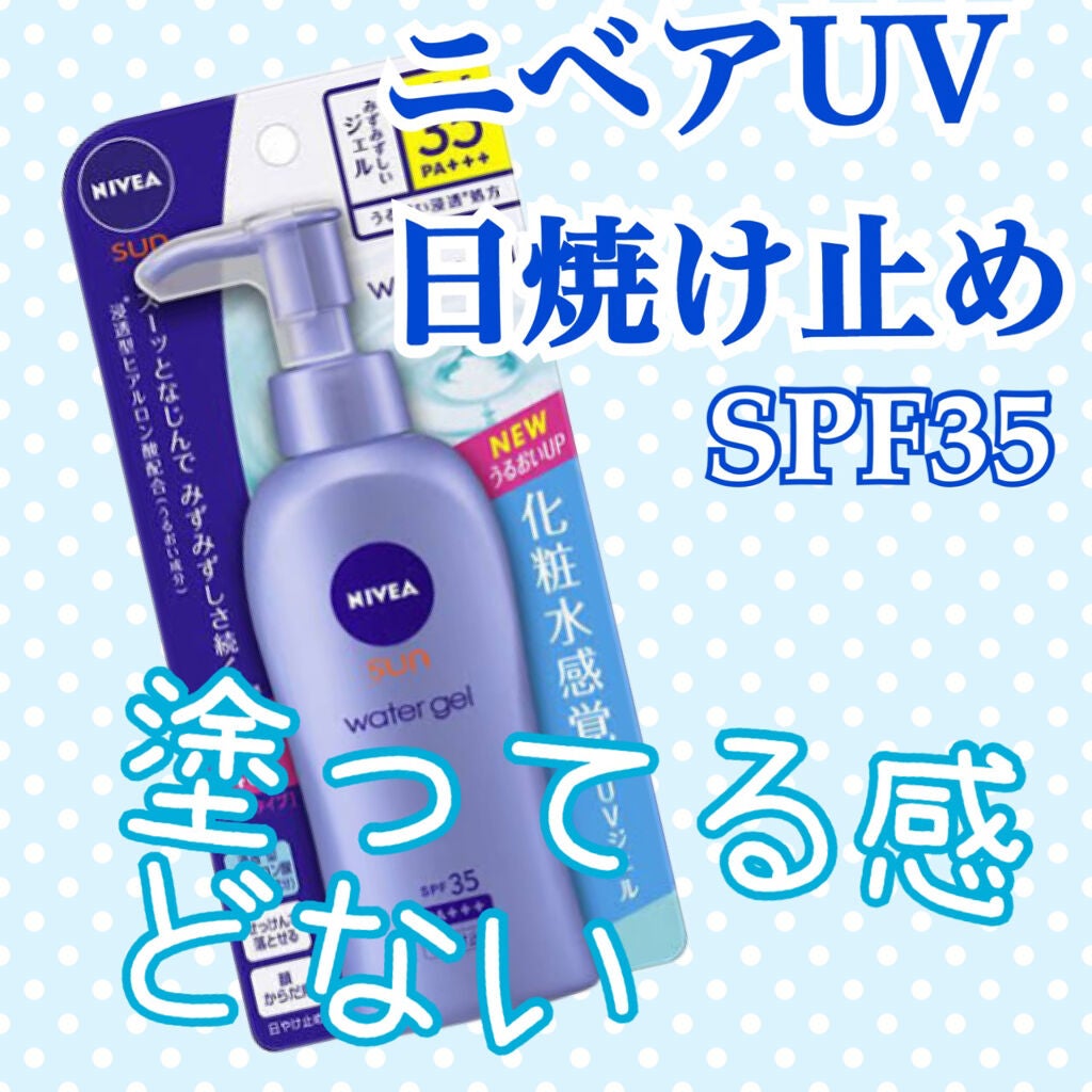 ããããðŠ on LIPS ãããã¢UVãŠã©ãŒã¿ãŒãžã§ã«SPF35/SPF35/PA+++/..ãïŒ1æç®ïŒ