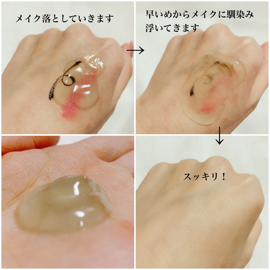 サンタマルシェ ディープクレンジング/サンタマルシェ/クレンジングジェルを使ったクチコミ(3枚目)