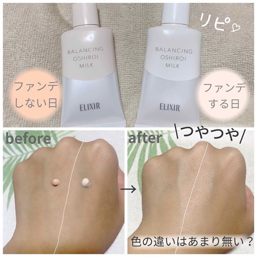 エリクシール ルフレ バランシング ウォーター II つめかえ用/エリクシール/化粧水を使ったクチコミ（3枚目）