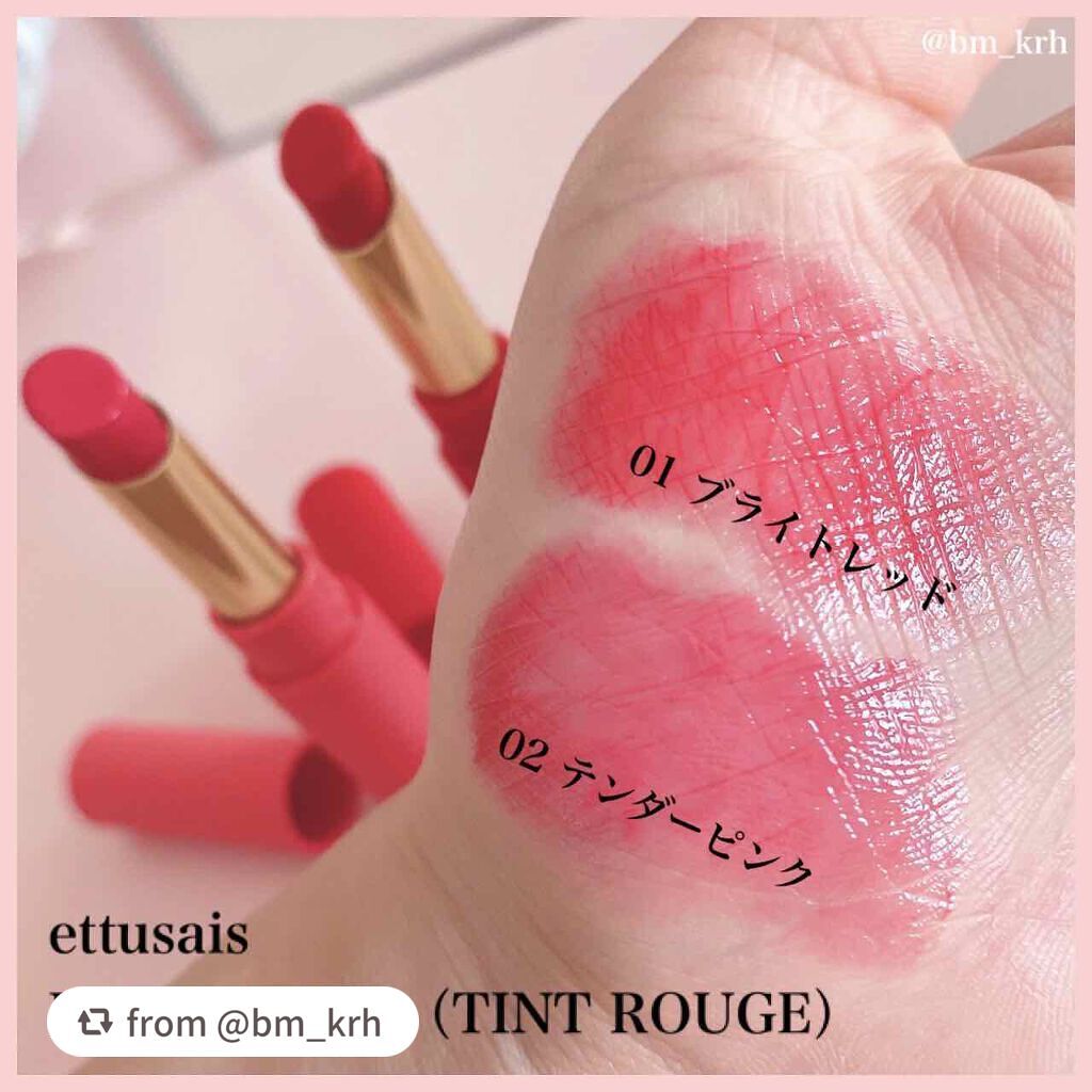 エテュセ リップエディション(ティントルージュ)/ettusais/リップティントを使ったクチコミ(3枚目)