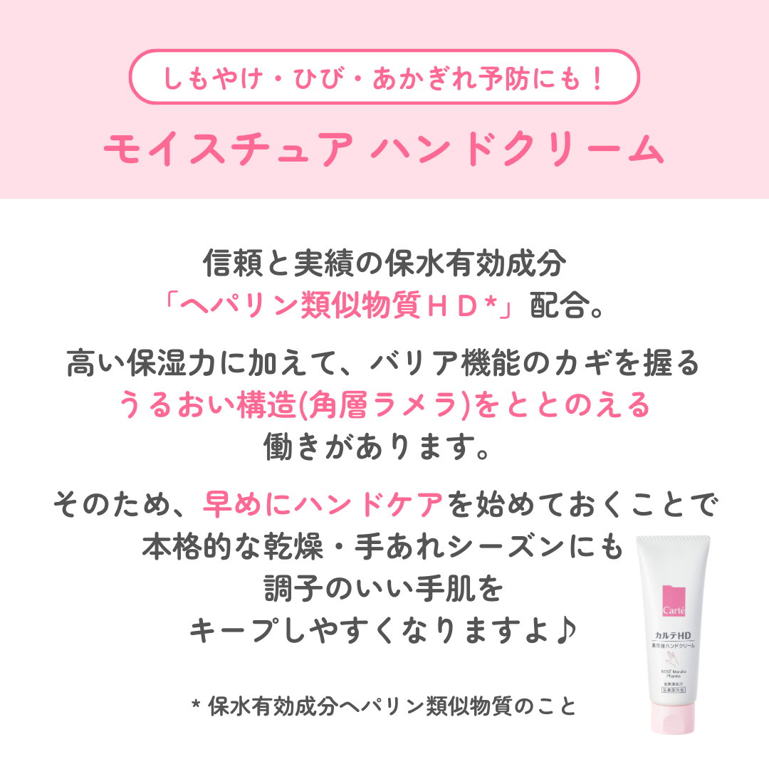 モイスチュア ハンドクリーム/カルテHD/ハンドクリームを使ったクチコミ（2枚目）
