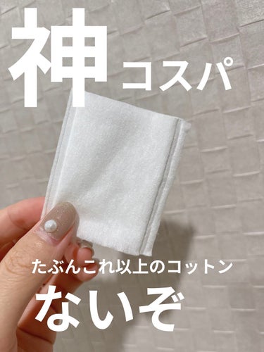 DAISO グッドパフのクチコミ「こんばんは。みち🫡です。

今日は名脇役のコットンをご紹介します。


DAISO グッドパフ.....」（1枚目）