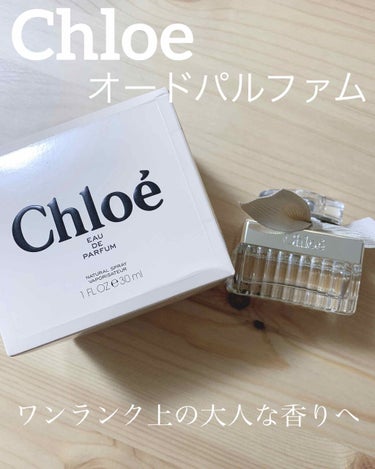 

Chloe オードパルファム　30ml 5050円
一振りでかなりちょうどいい量が出るので、
何度もかけるとくどくなり易いです。
Chloeの香水は今回初見なので、
レビューは2週間使って見ての感想