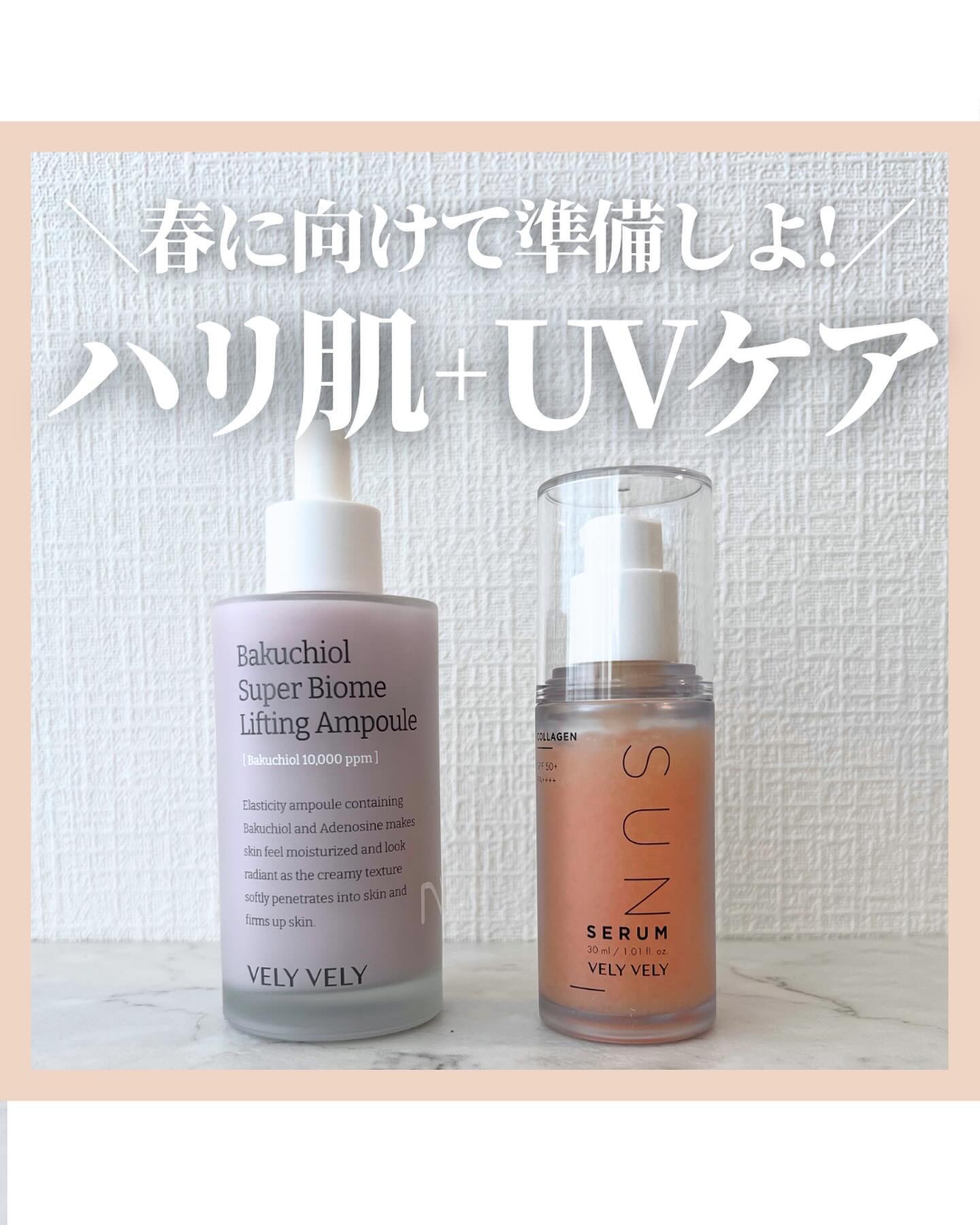 @stay.b_ ◀︎アラサーおすすめコスメはこちら！

＼春に向けて準備しよ!／
ハリ肌+UVケア

春が近づいてきてそろそろ
紫外線対策を考えなきゃ…と思っている方!!
日焼け止め使うと肌がギシギシしたり
負荷がかかって肌に元気がなくな