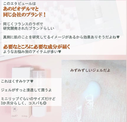 ホワイト ピュアアクティブ GL/エタピュール/美容液を使ったクチコミ(2枚目)