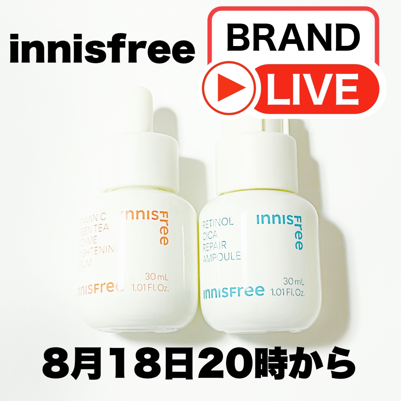 ビタC　グリーンティーエンザイム　ブライト　セラム/innisfree/美容液を使ったクチコミ（1枚目）