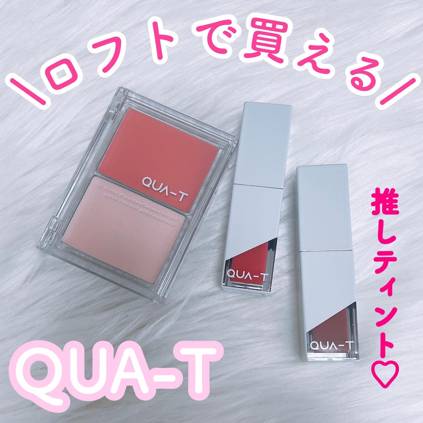 ザグラスタトゥーティント/QUA-T/リップティントを使ったクチコミ（1枚目）