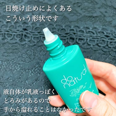 コンフォート ＵＶ ミルク ［ラスター クリア］/do natural/日焼け止め・UVケアを使ったクチコミ（5枚目）