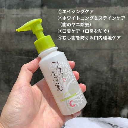 フフフではは歯/フフフではは歯/歯磨き粉を使ったクチコミ(3枚目)