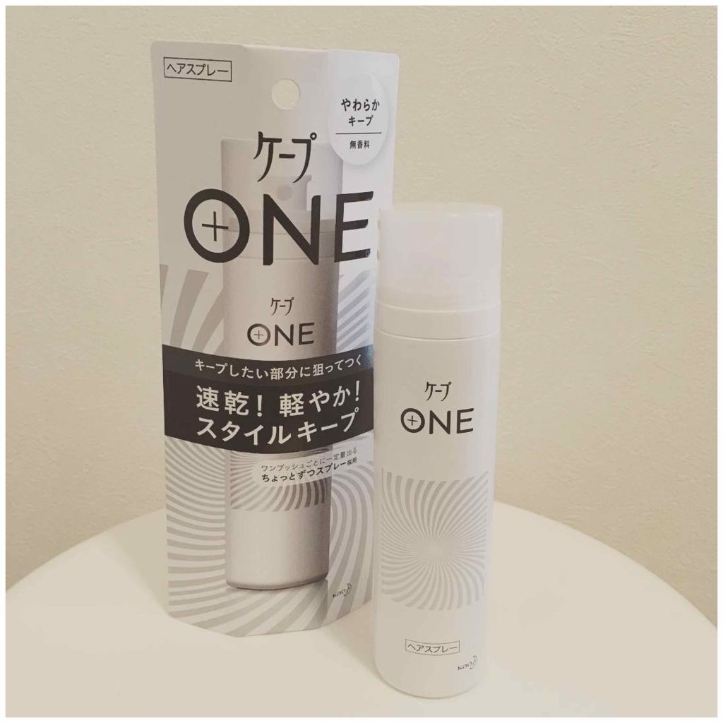 ケープ ONE やわらかキープ/しっかりキープ /ケープ/ヘアスプレーを使ったクチコミ(2枚目)