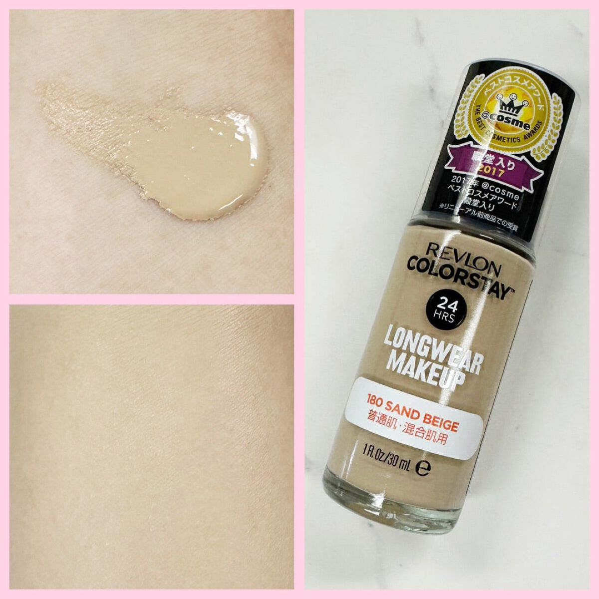 カラーステイ ロングウェア メイクアップ/REVLON/リキッドファンデーションを使ったクチコミ(4枚目)